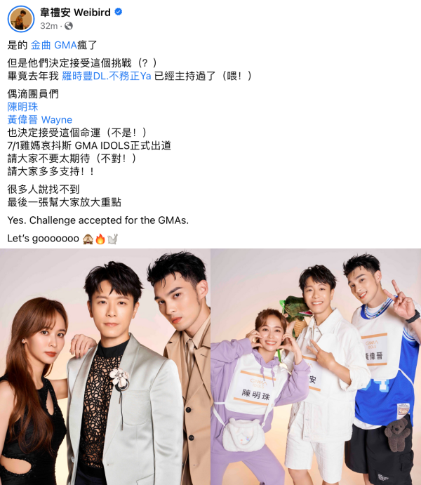 韦礼安跨界当金曲奖主持人