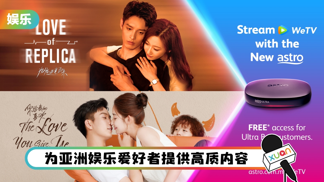 wetv-astro-cover.jpg
