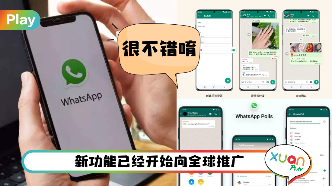 whatsapp-new-feature.png
