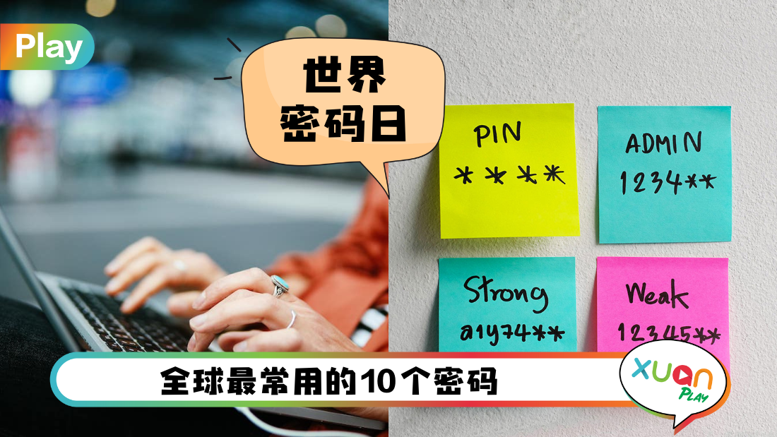 world-password-day.png