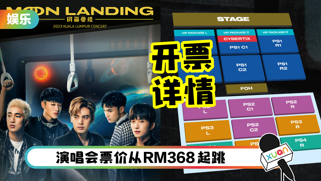 wujianqing-ticket-cover.png
