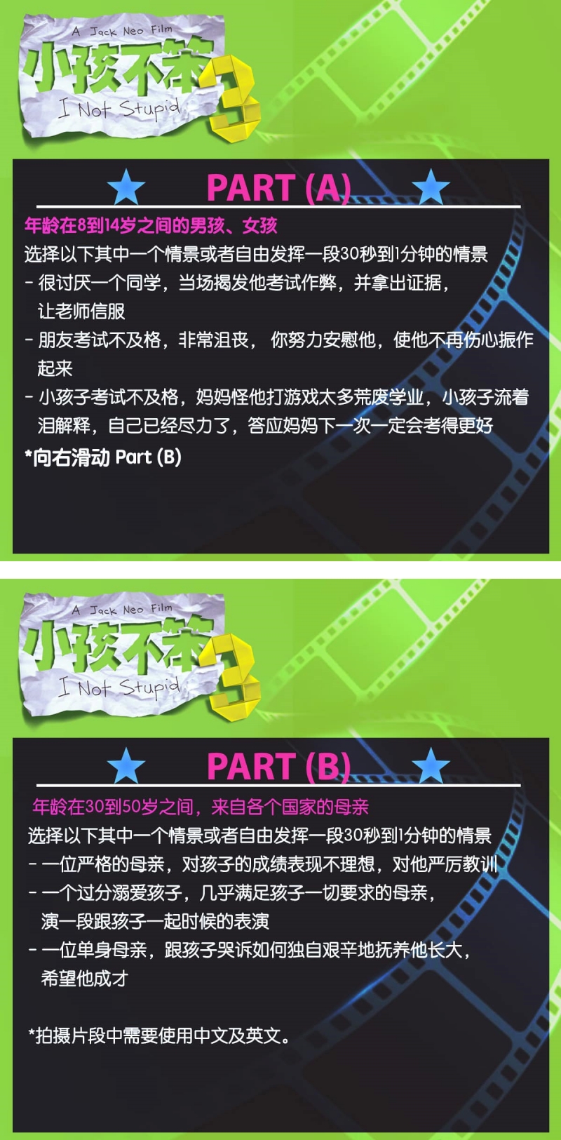 梁志强宣布再拍《小孩不笨》