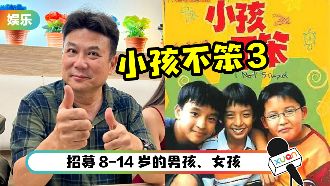 xiaohai3-cover.png