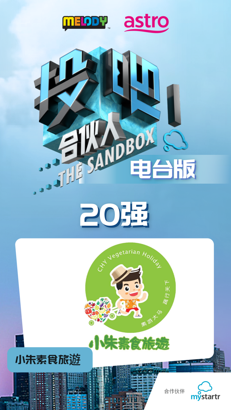 xiaozhu travel