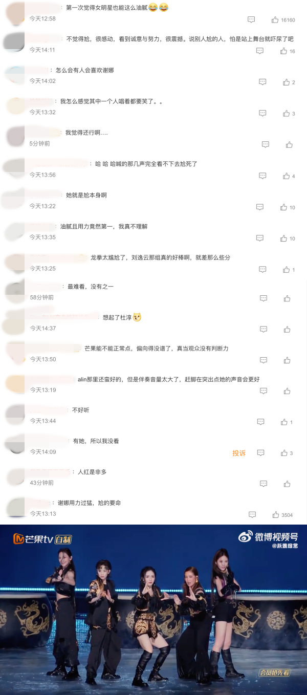 谢娜遭狠批用力过猛