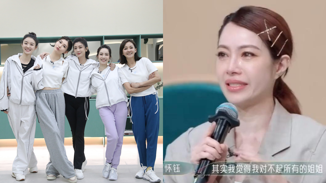 徐怀钰哭