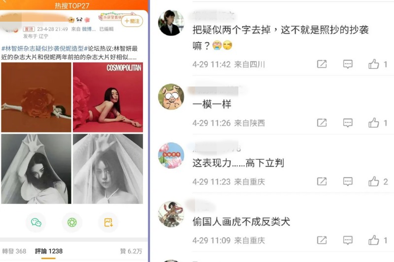 微博网友炮轰