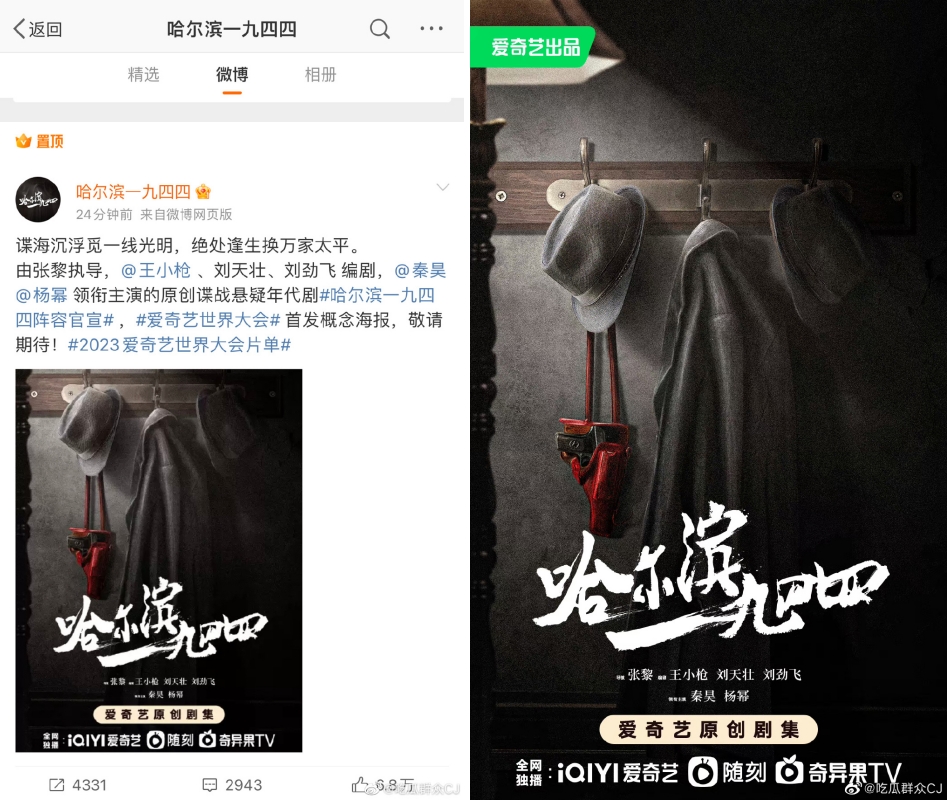 杨幂新剧排二番
