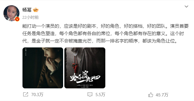 杨幂回应