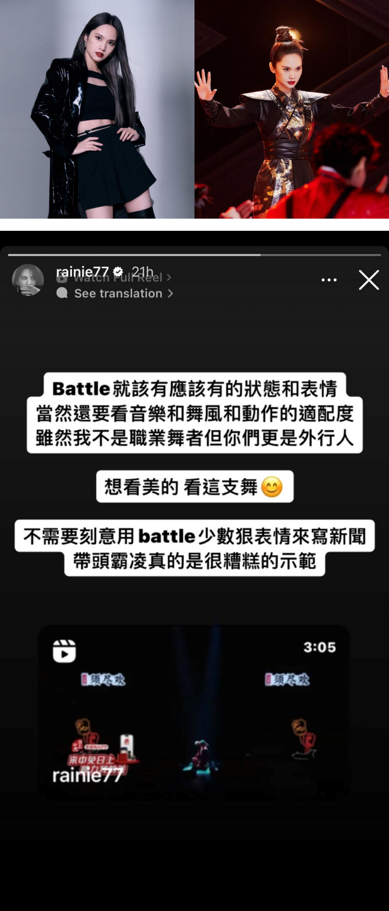 被嘲“用脸跳舞”好丑!杨丞琳霸气反击
