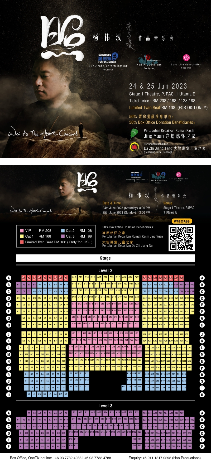 杨伟汉连开2场音乐会