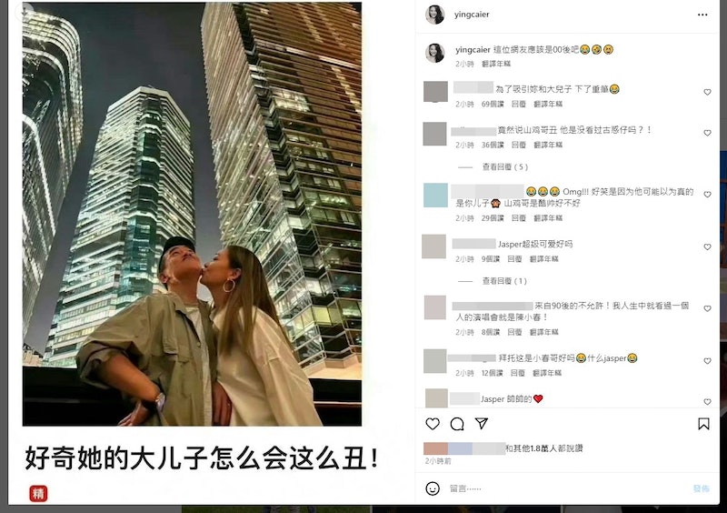 应采儿反击网友