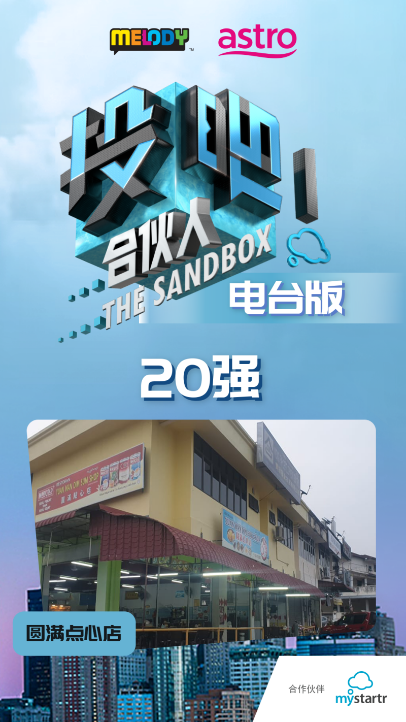 Yuan Man Dim Sum