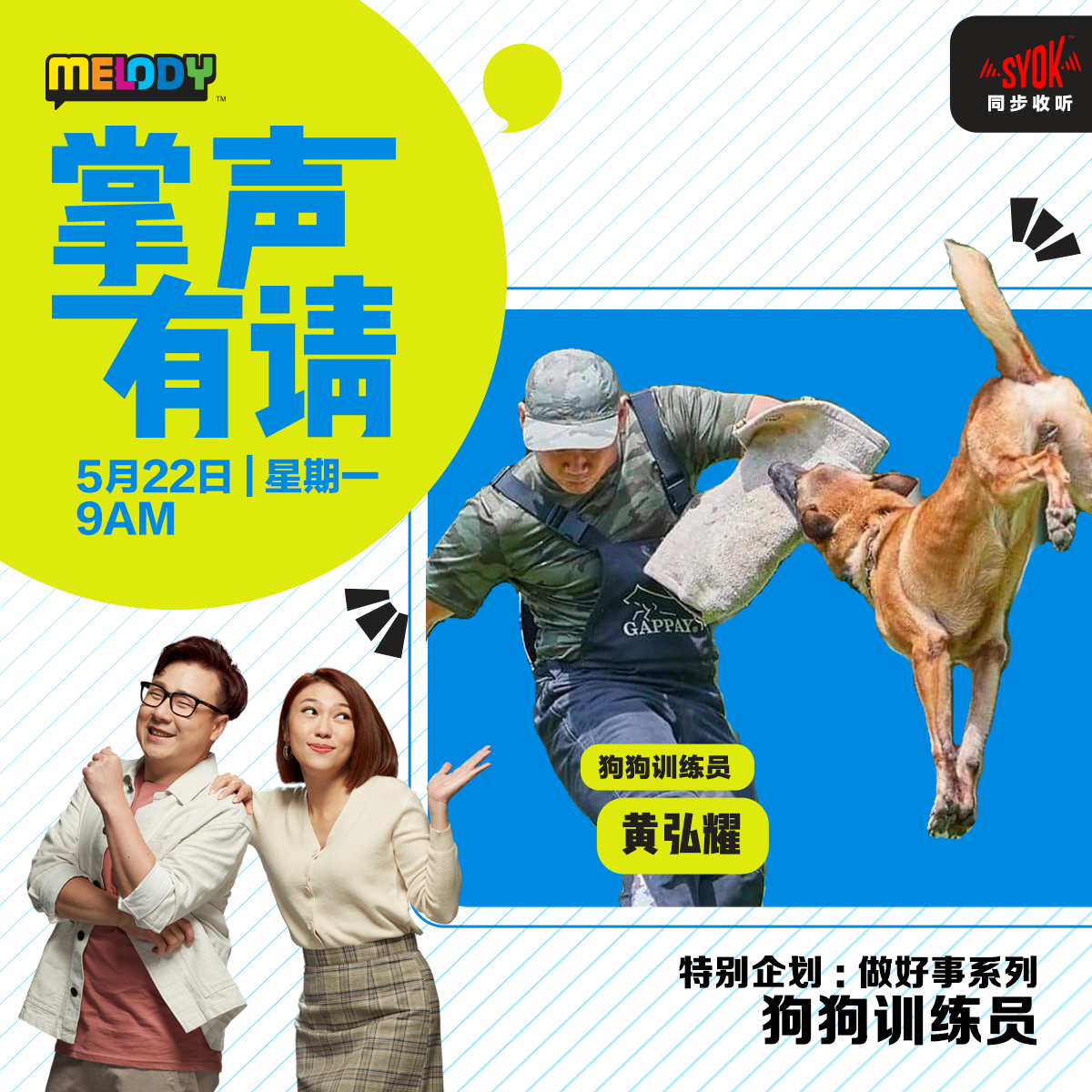 Vivienne温慧茵直击狗狗训练中心