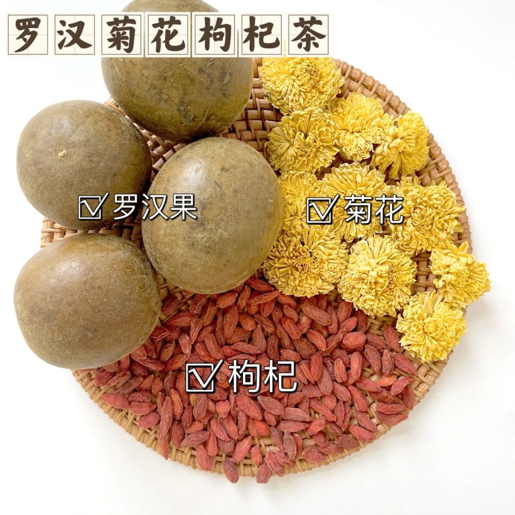 罗汉果菊花枸杞茶