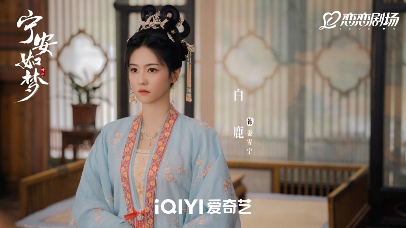 白鹿