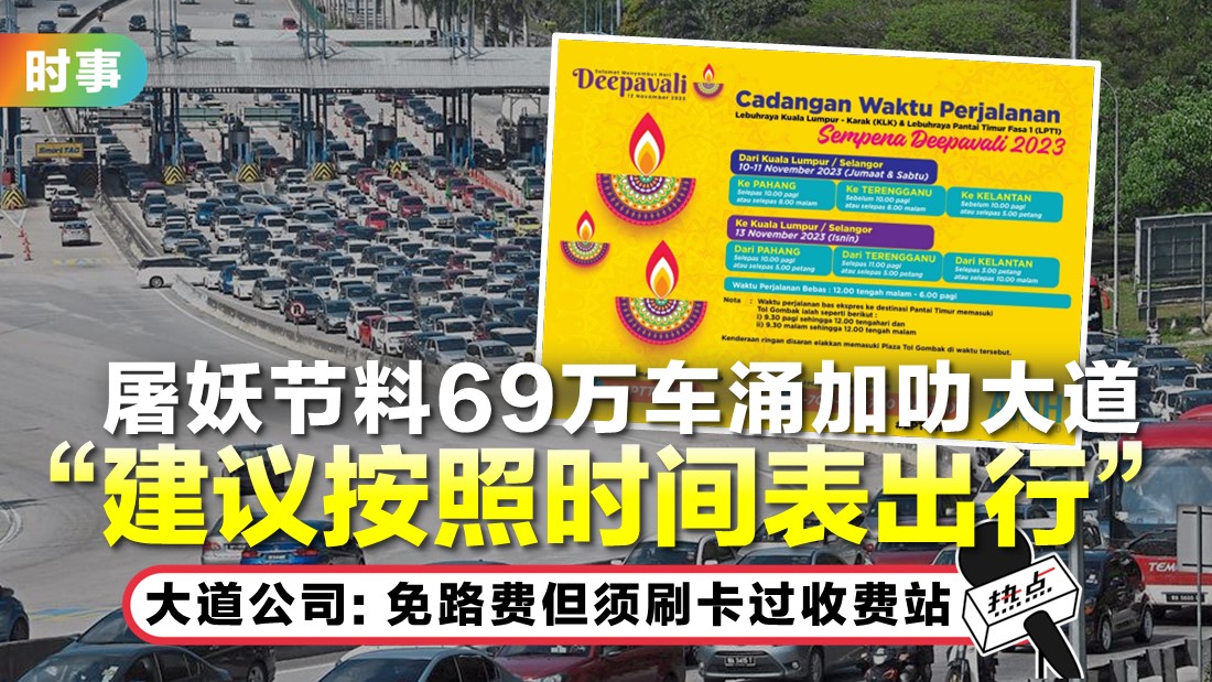 1110-tn-deepavali-lebuhraya.jpg