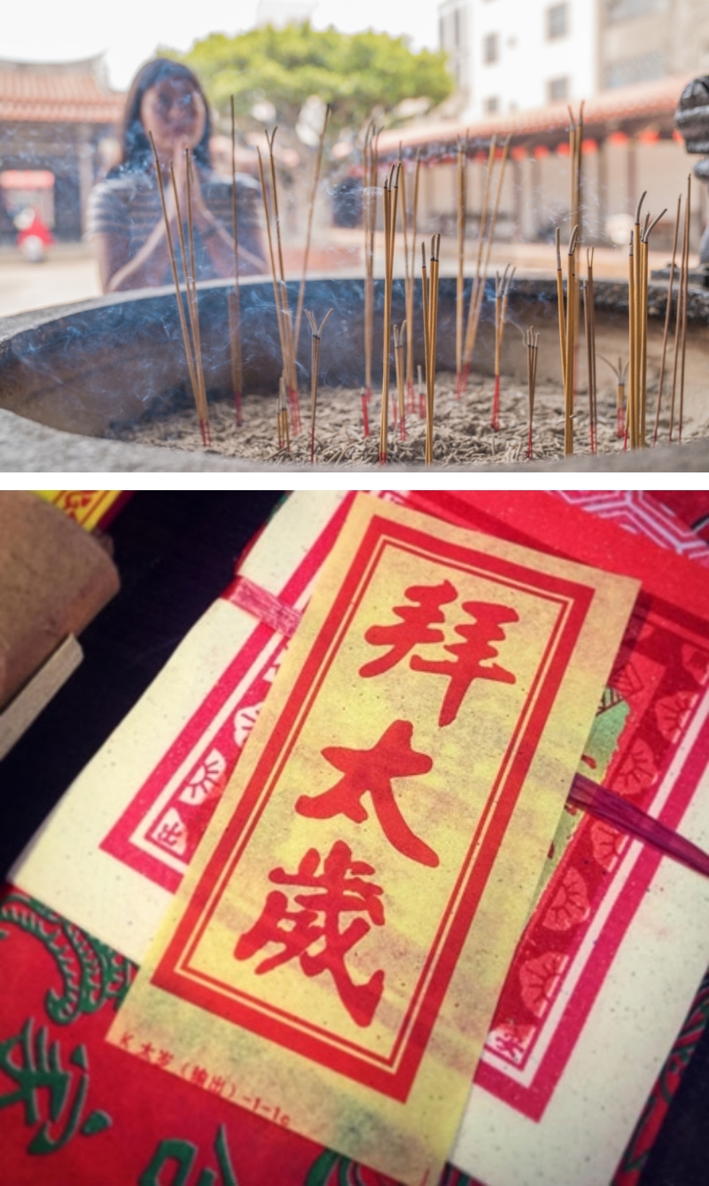 2024年安太岁