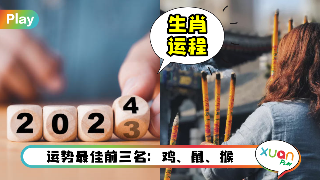 2024-luck-cover.png