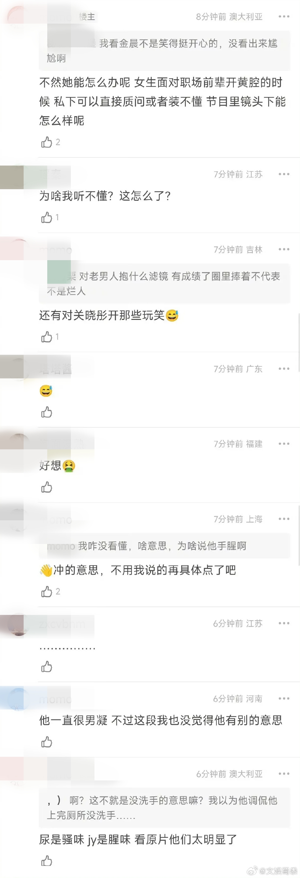 网友评论