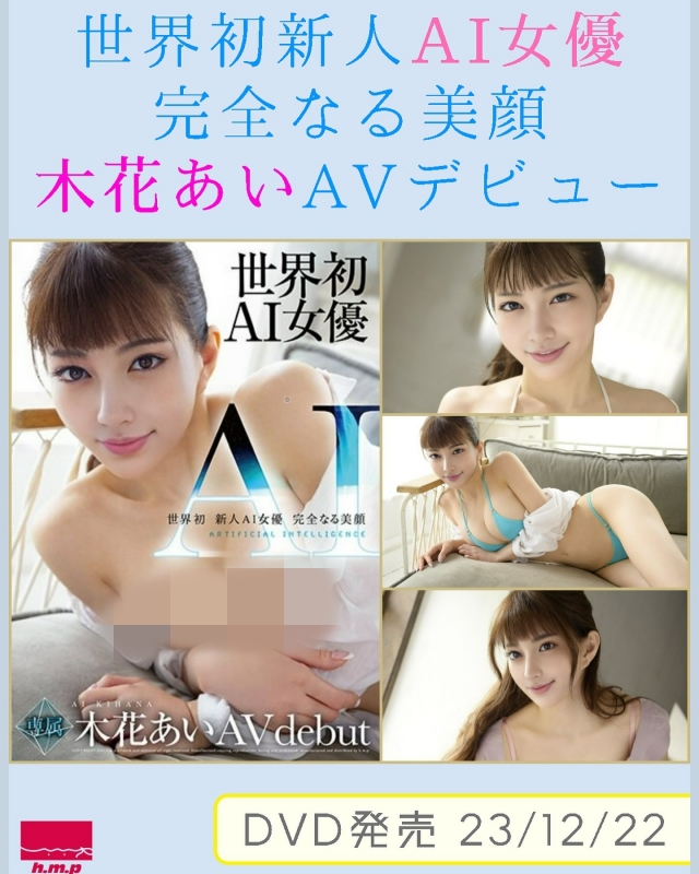 AI AV女优