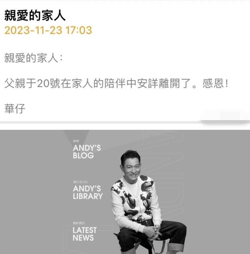 刘德华父亲离世