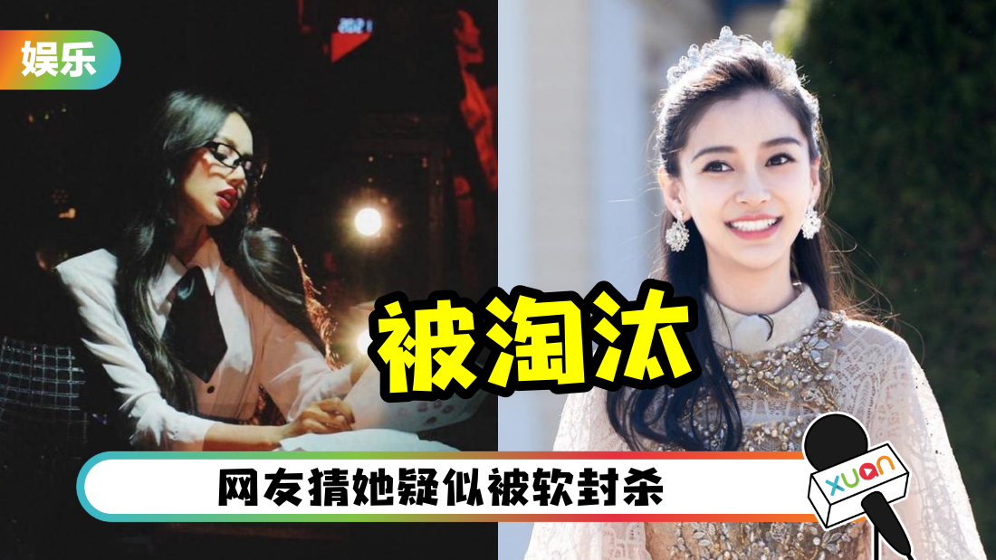 angelababy-out-cover.png
