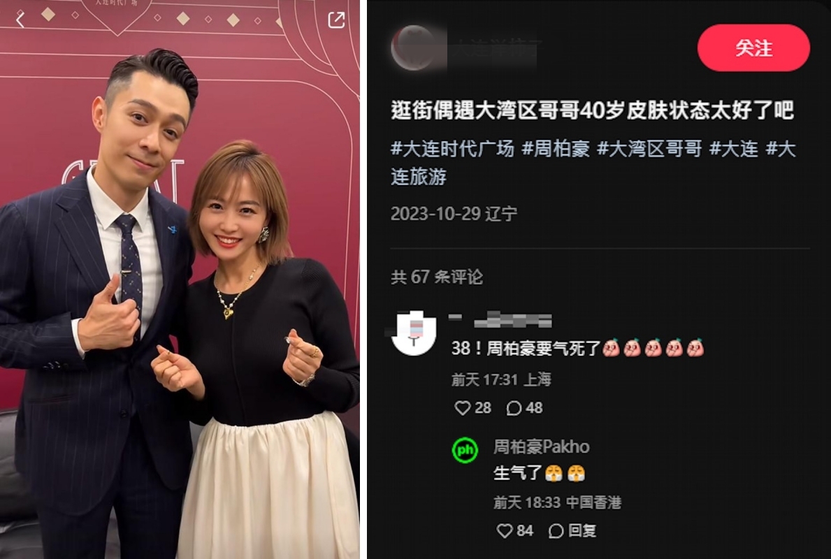 周柏豪获赞