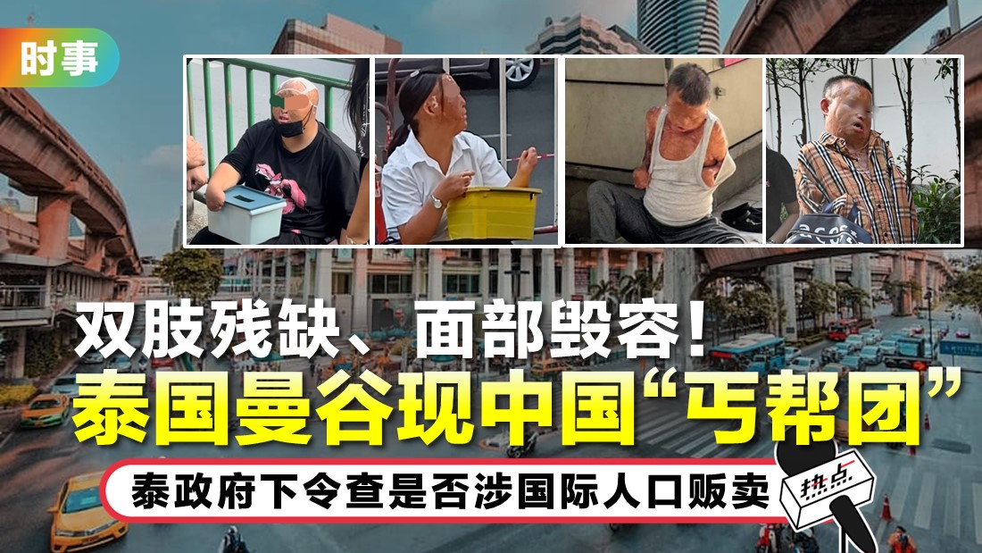 chinese-begger-d.jpg