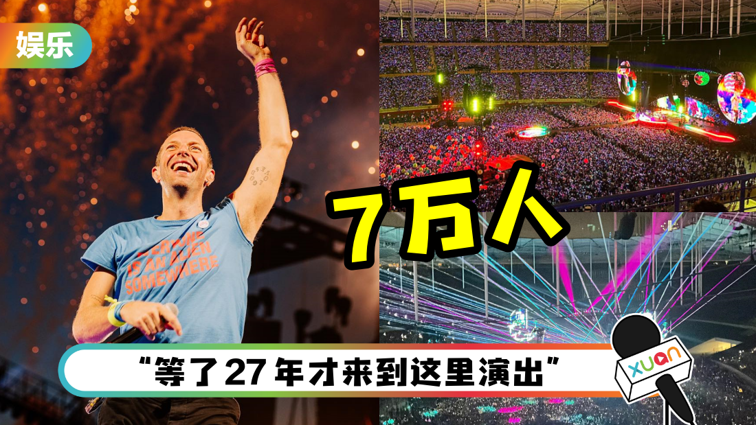 coldplay-kl-fans-cover.png