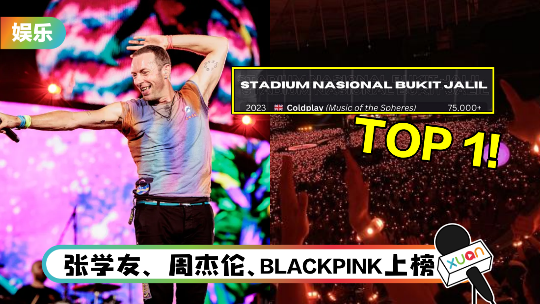 coldplay-main.png