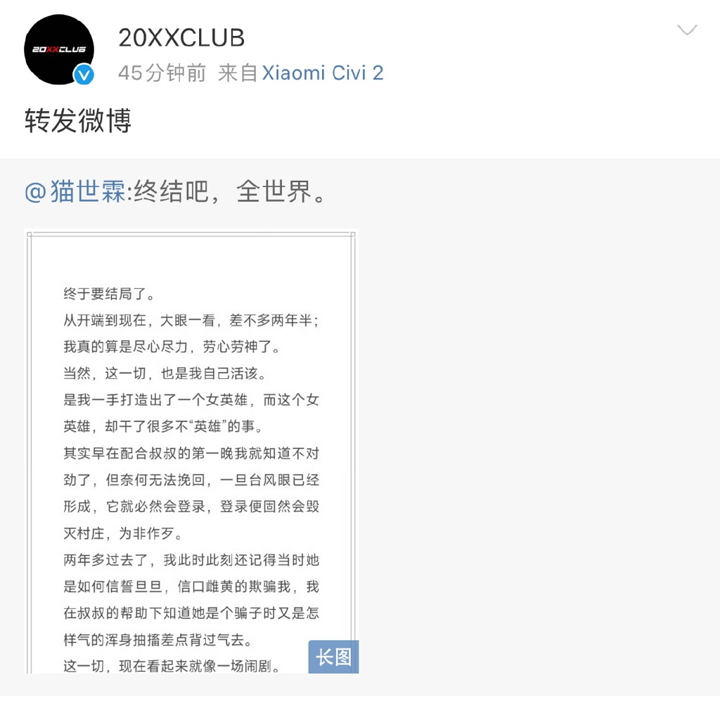 吴亦凡 都美竹