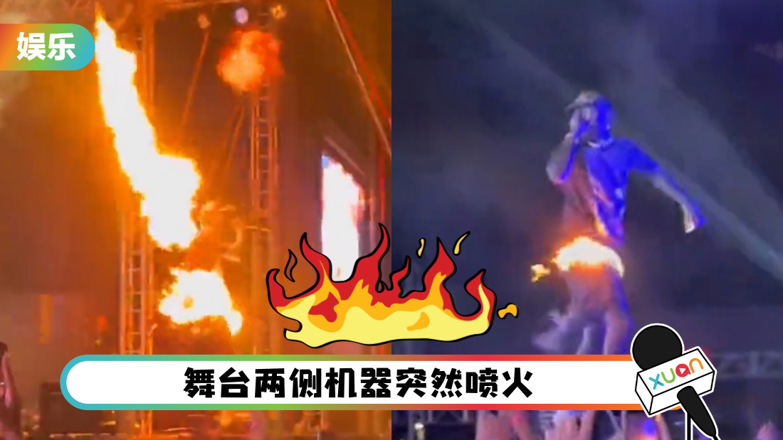fire-cover.png