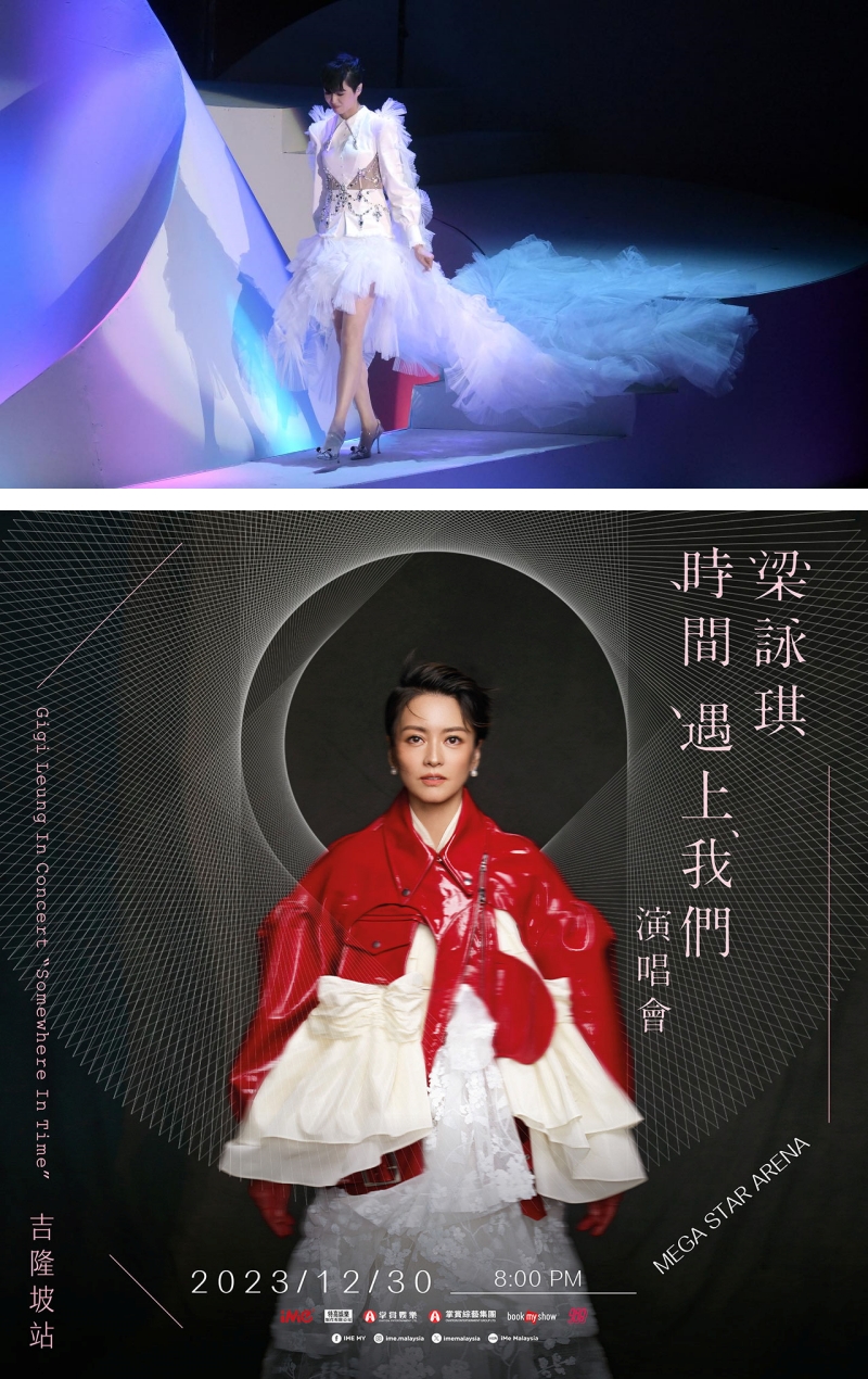梁咏琪《时间遇上我们》