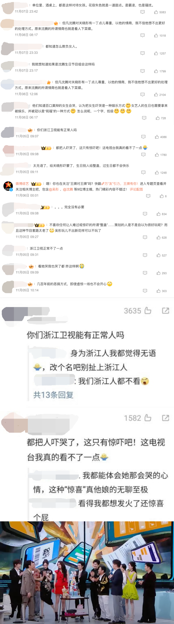 关晓彤26岁生日被大整蛊