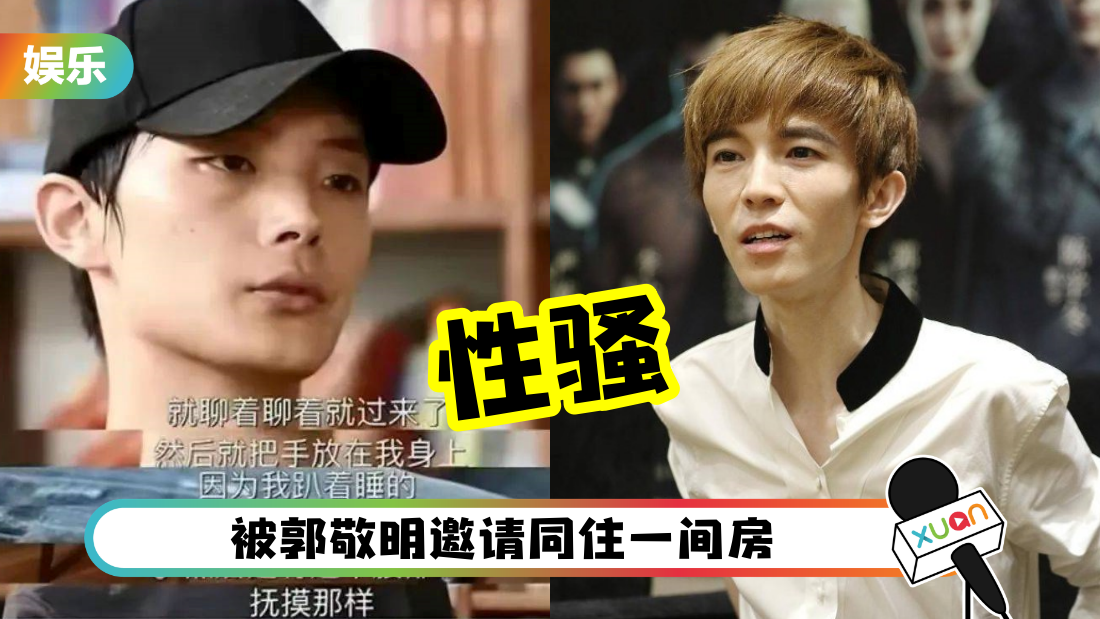 guojingming-xingsao-cover.png