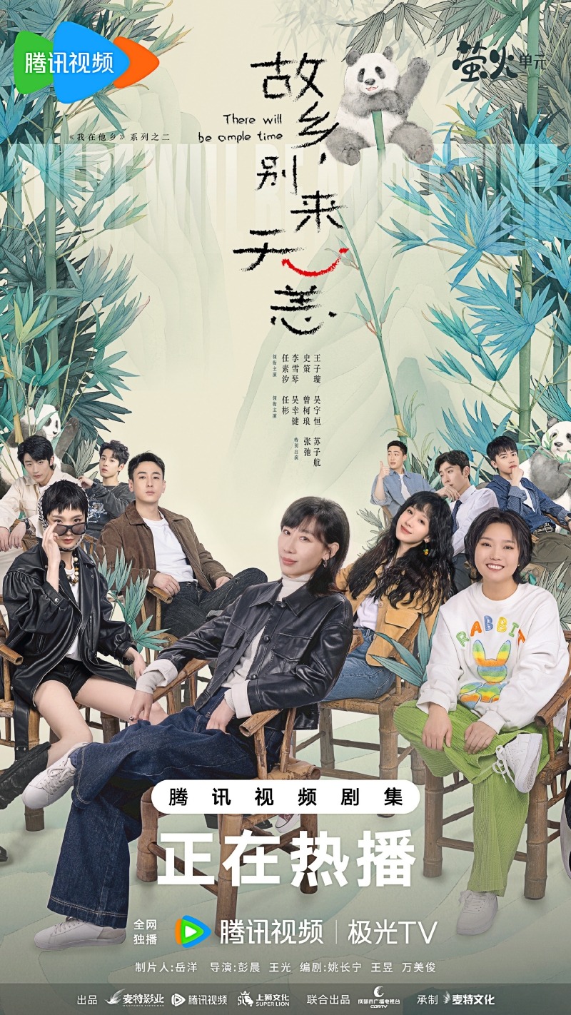 《故乡，别来无恙》