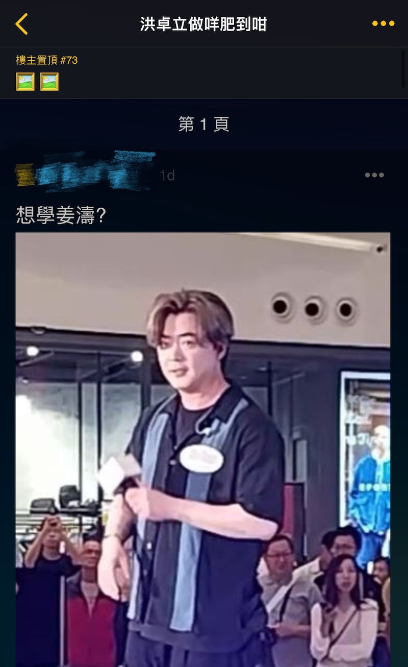 洪卓立身材爆肥