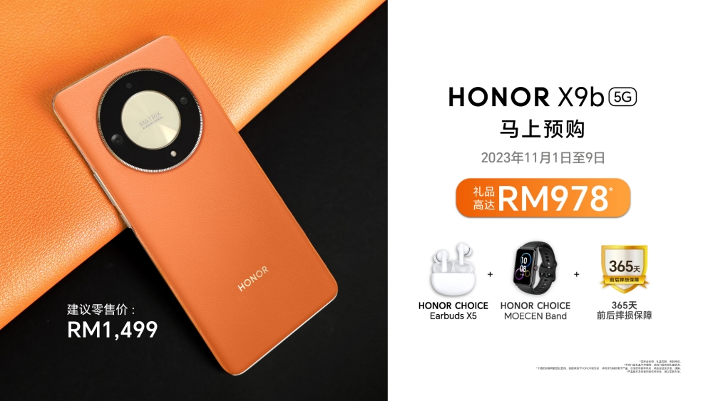 honor x9b 价格