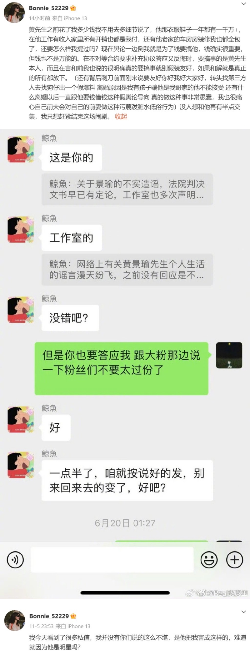 黄景瑜