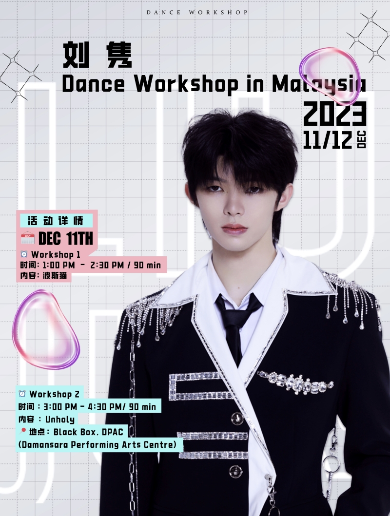 Dance Workshop