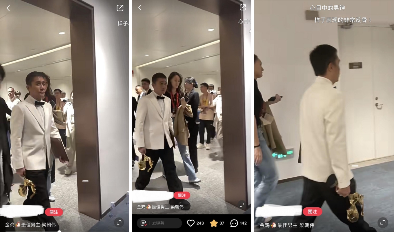 梁朝伟后台拿奖画面