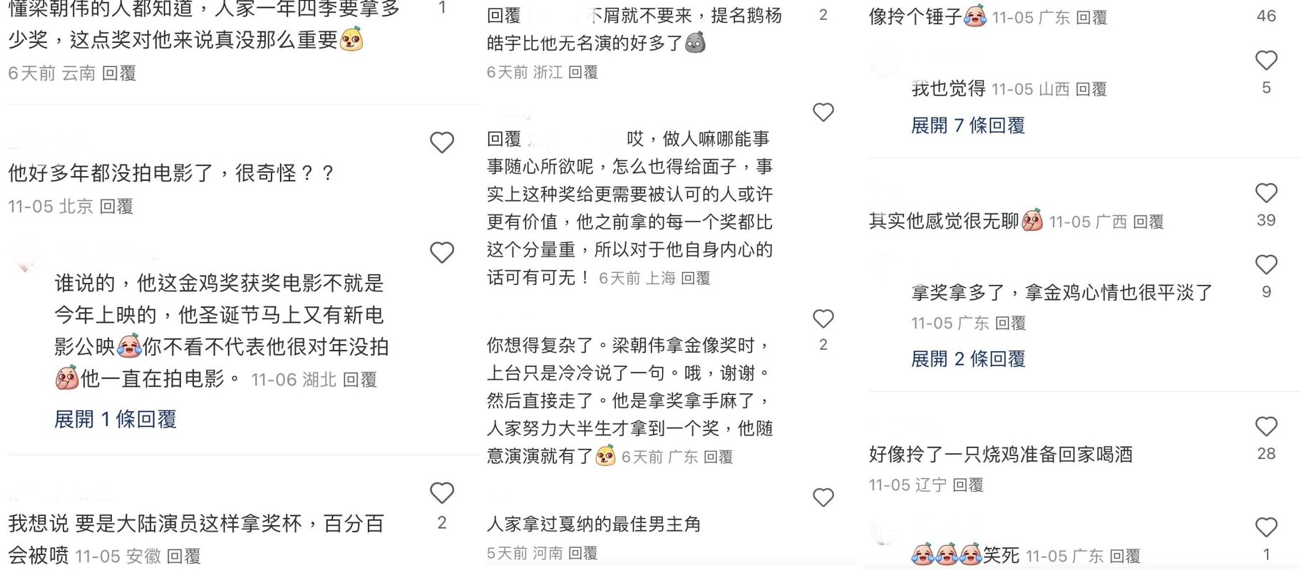 网友批评