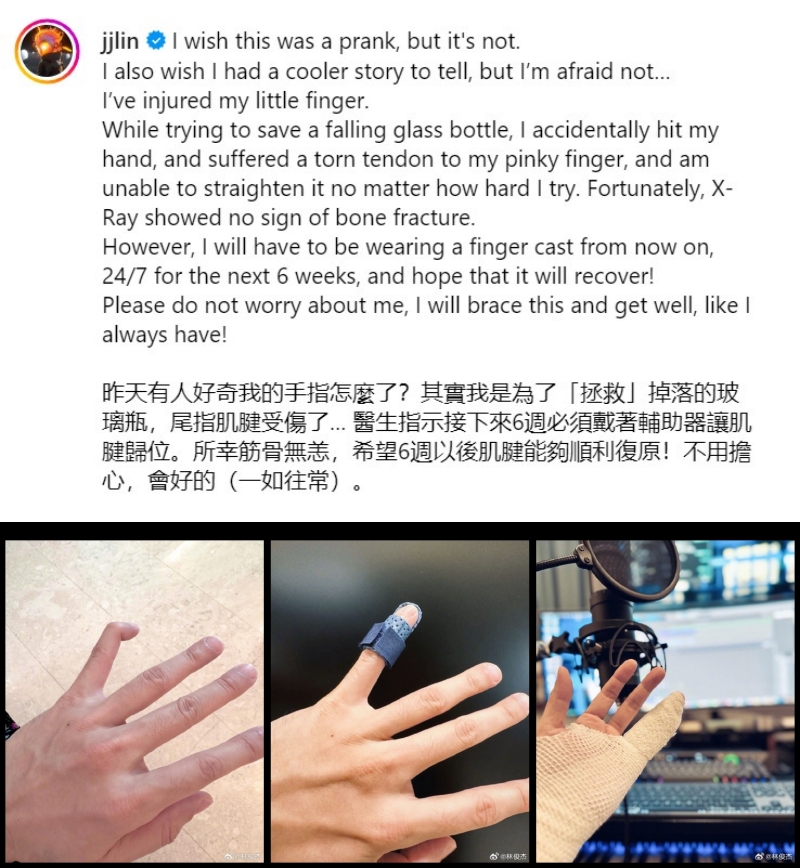 林俊杰