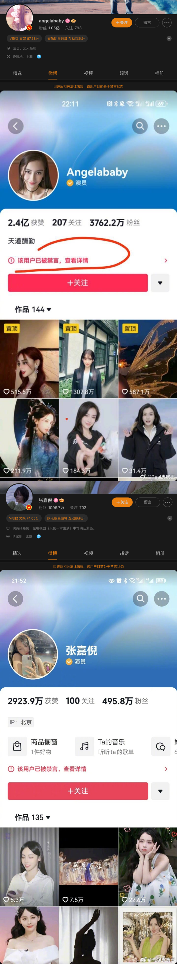 Lisa微博账号全被封