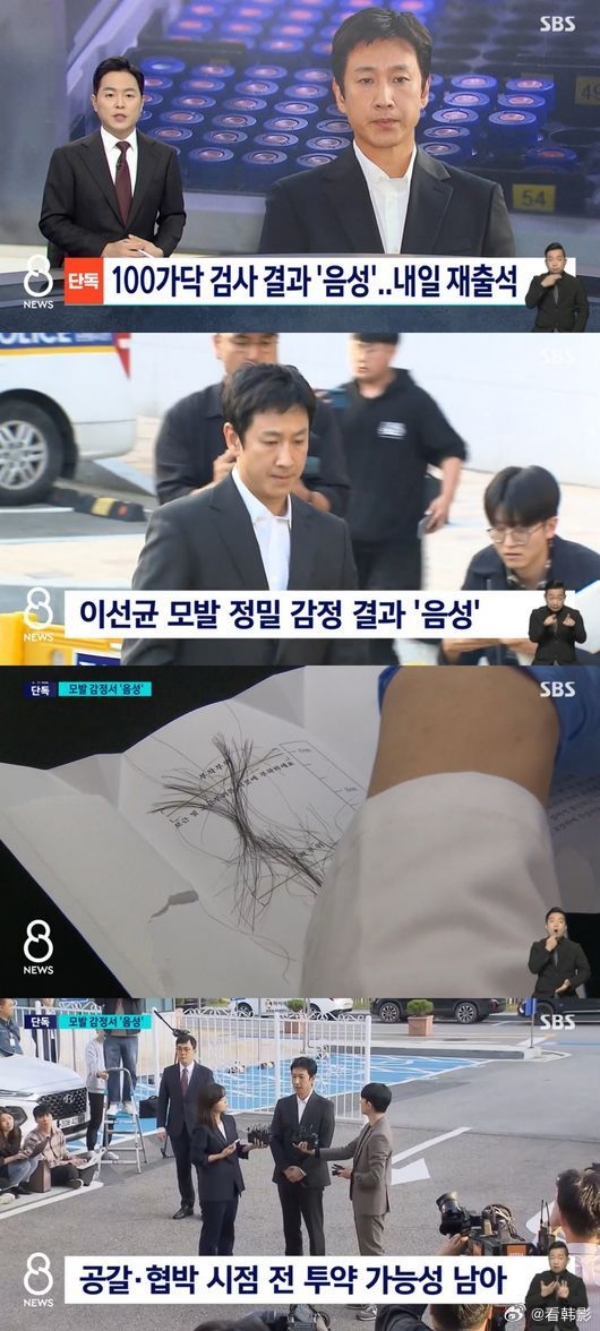李善均二度现身警局
