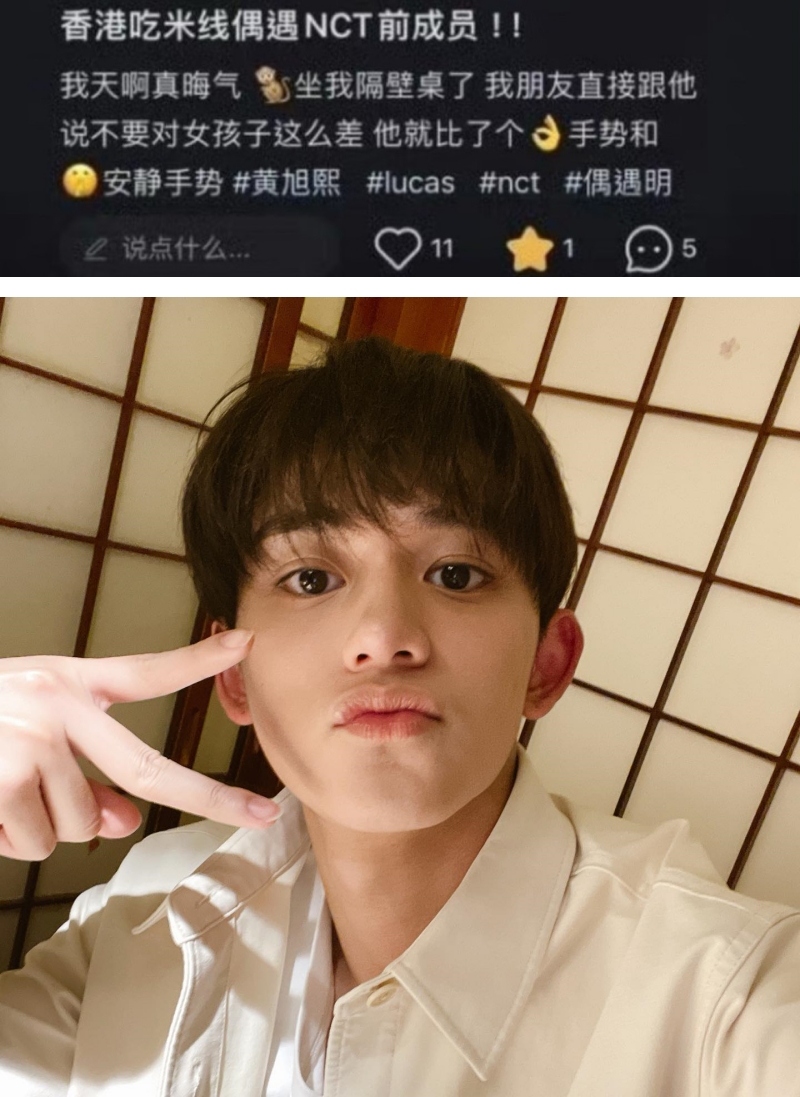 Lucas黄旭熙