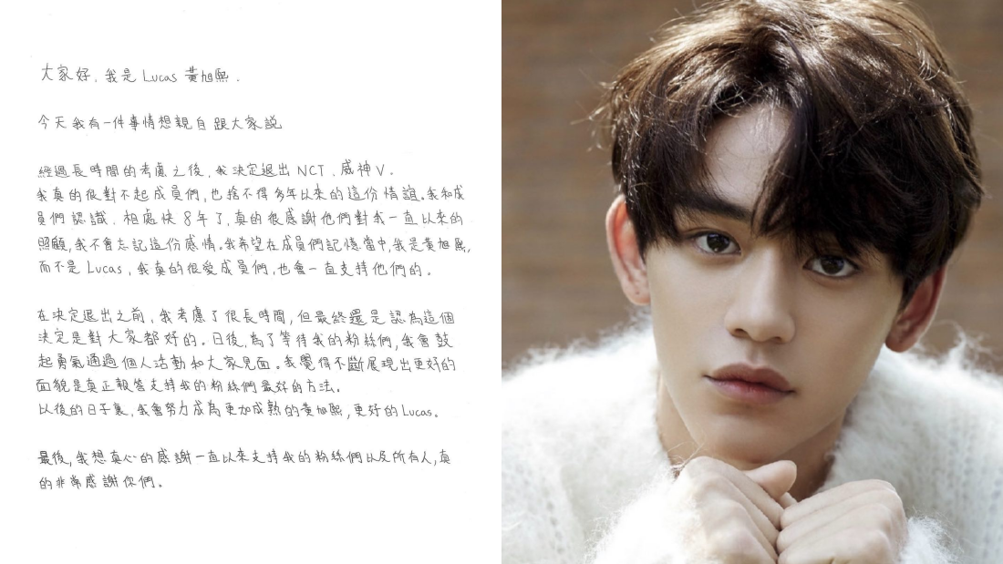 Lucas黄旭熙