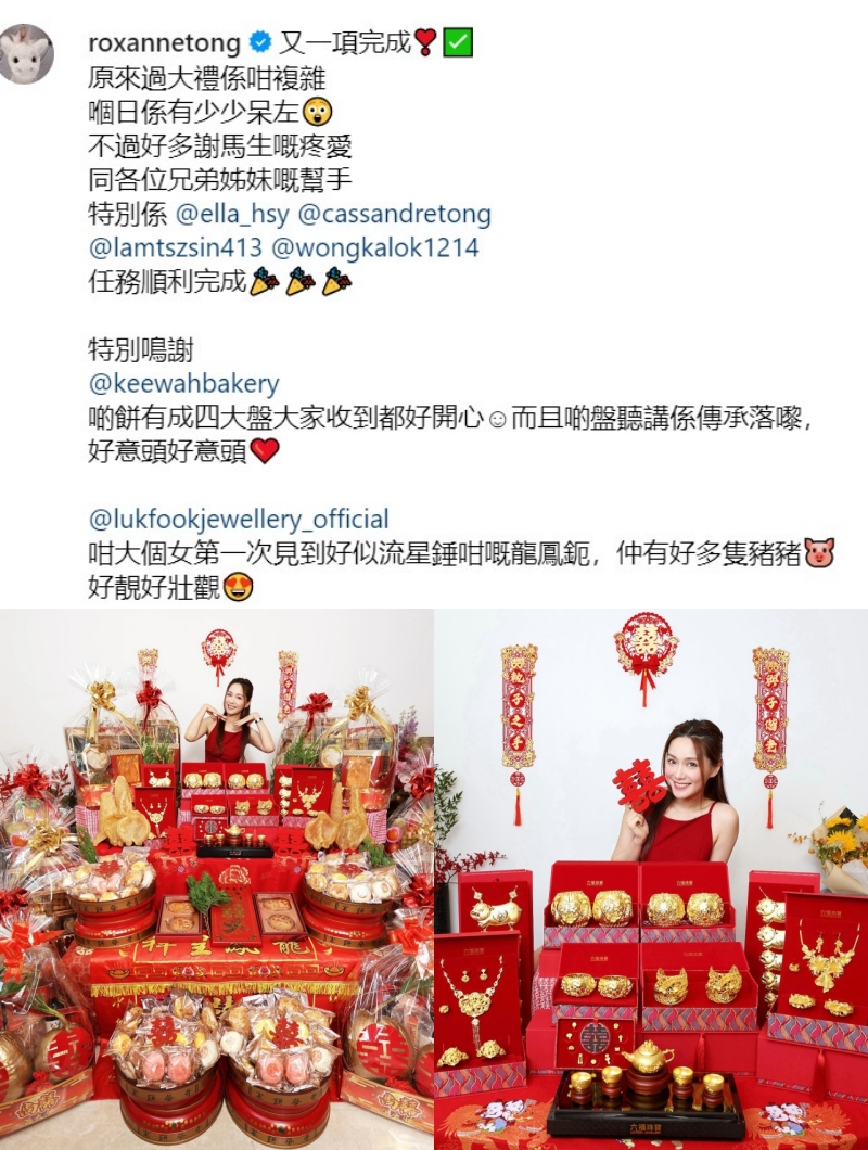 马国明 汤洛雯