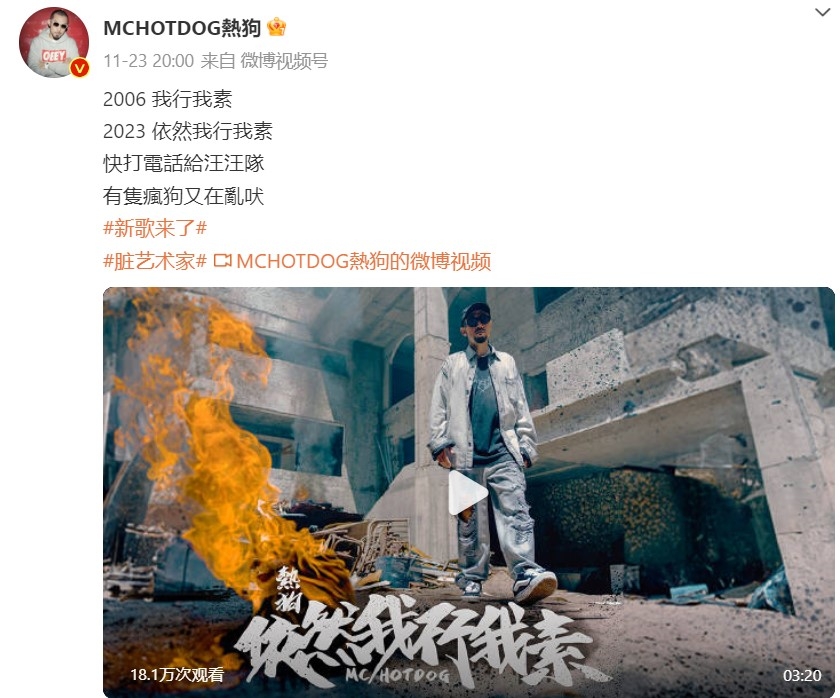 热狗